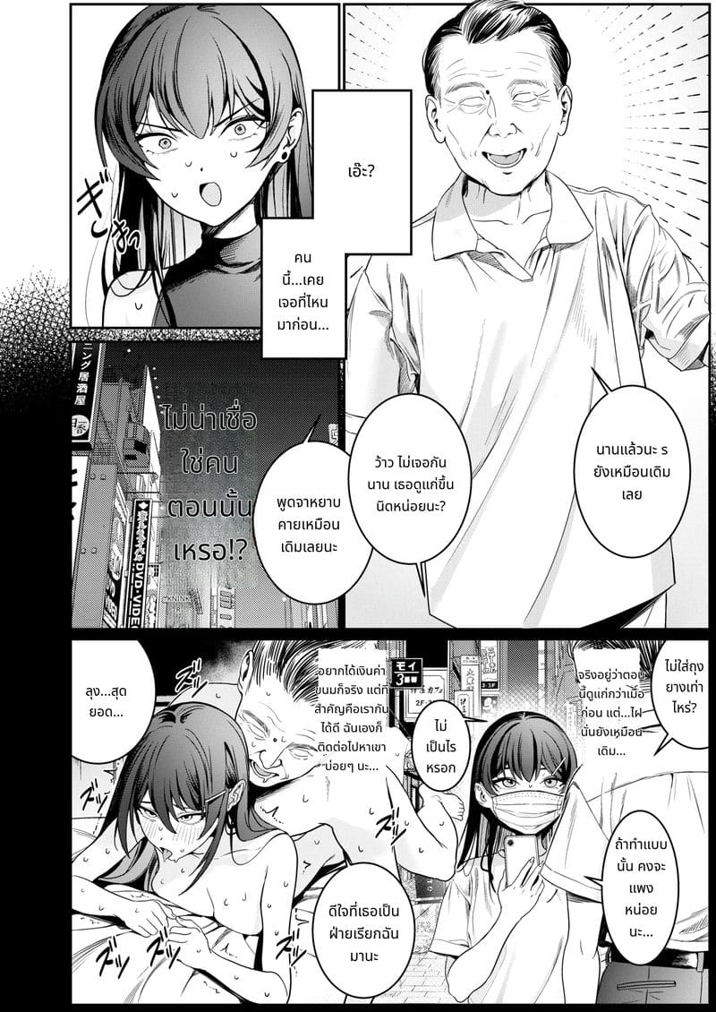 ชีวิตแต่งงานใหม่ของจริงเริ่มต้นที่บ้านหนุ่มใหญ่ ภาพ 2