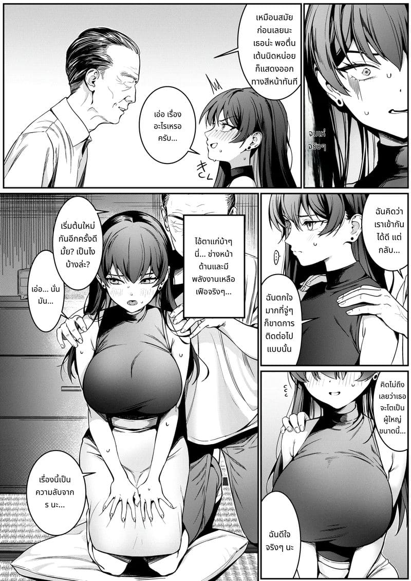 ชีวิตแต่งงานใหม่ของจริงเริ่มต้นที่บ้านหนุ่มใหญ่ ภาพ 6