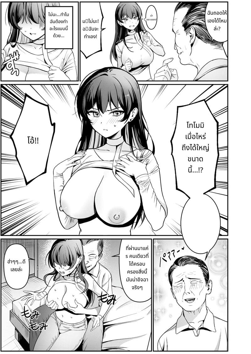 ชีวิตแต่งงานใหม่ของจริงเริ่มต้นที่บ้านหนุ่มใหญ่ ภาพ 9