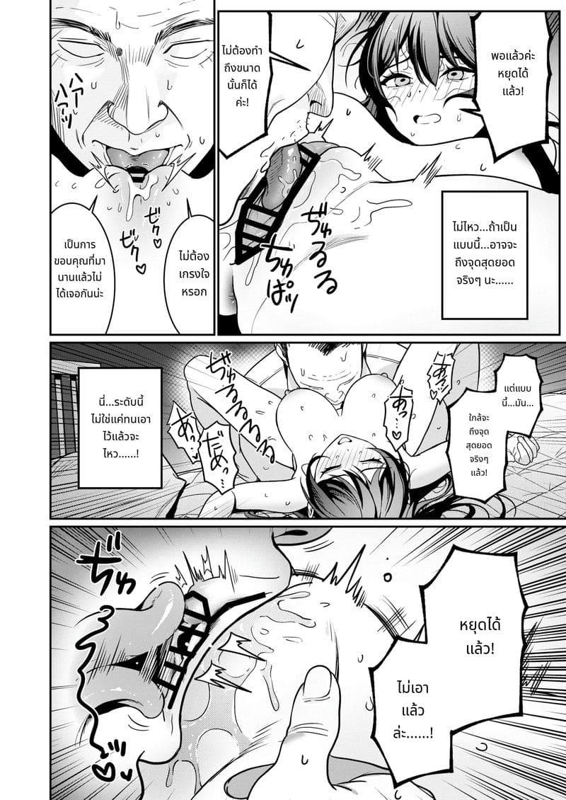 ชีวิตแต่งงานใหม่ของจริงเริ่มต้นที่บ้านหนุ่มใหญ่ ภาพ 12