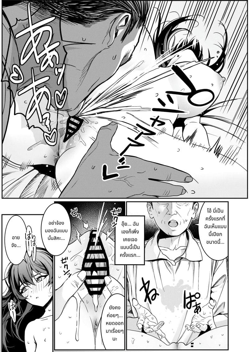 ชีวิตแต่งงานใหม่ของจริงเริ่มต้นที่บ้านหนุ่มใหญ่ ภาพ 13