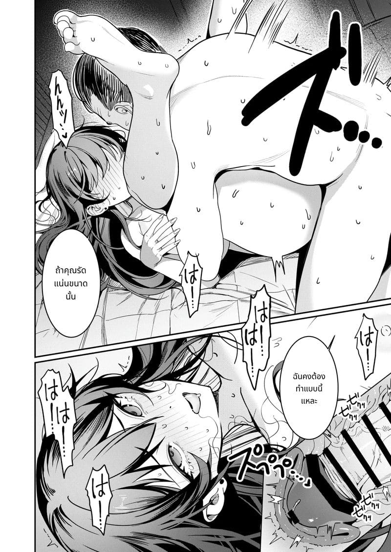 ชีวิตแต่งงานใหม่ของจริงเริ่มต้นที่บ้านหนุ่มใหญ่ ภาพ 30