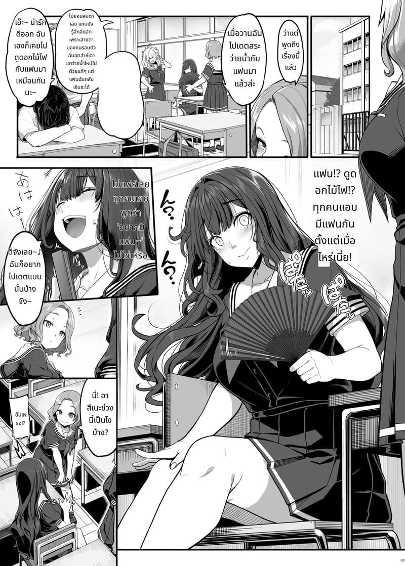 อายาซึกิ อามาเนะปิดหน้าแท้จริงแล้วรัก ภาพ 1