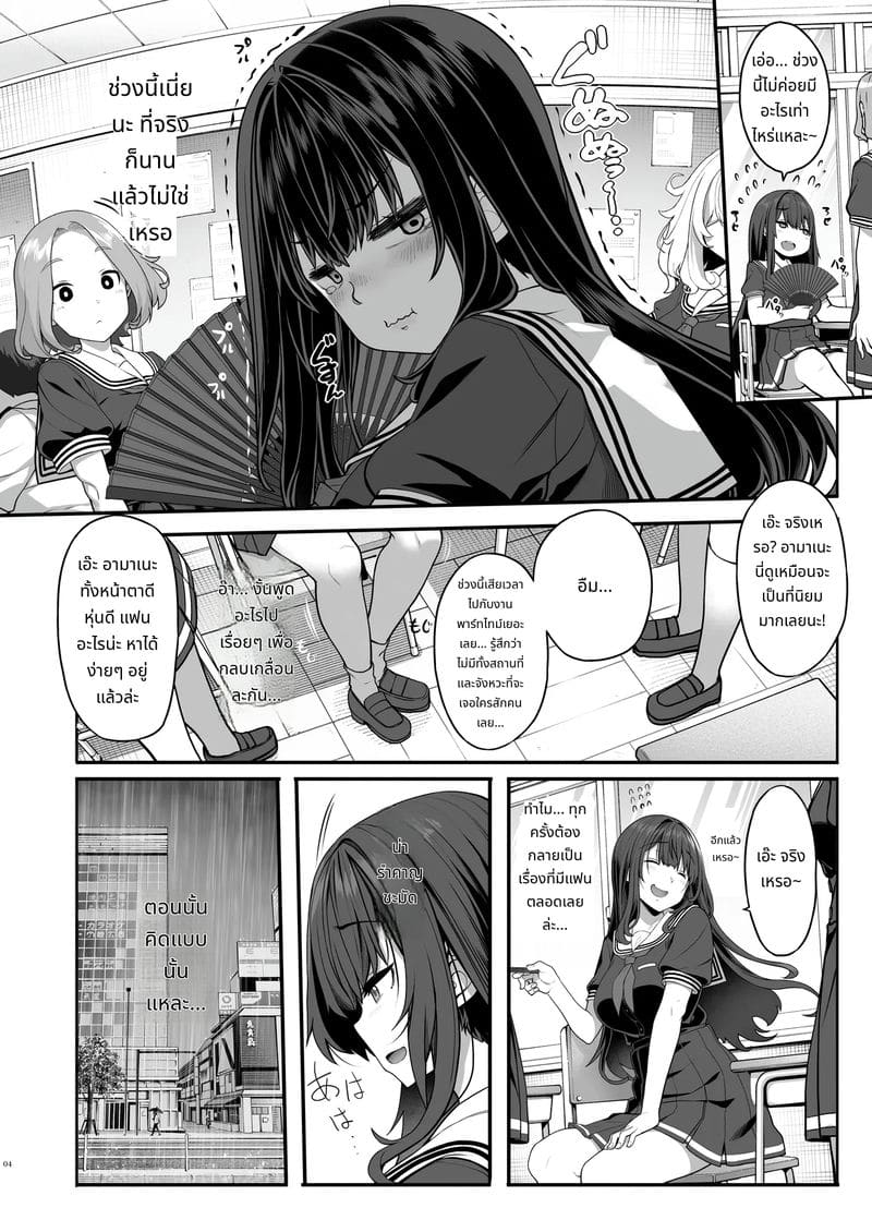 อายาซึกิ อามาเนะปิดหน้าแท้จริงแล้วรัก ภาพ 2