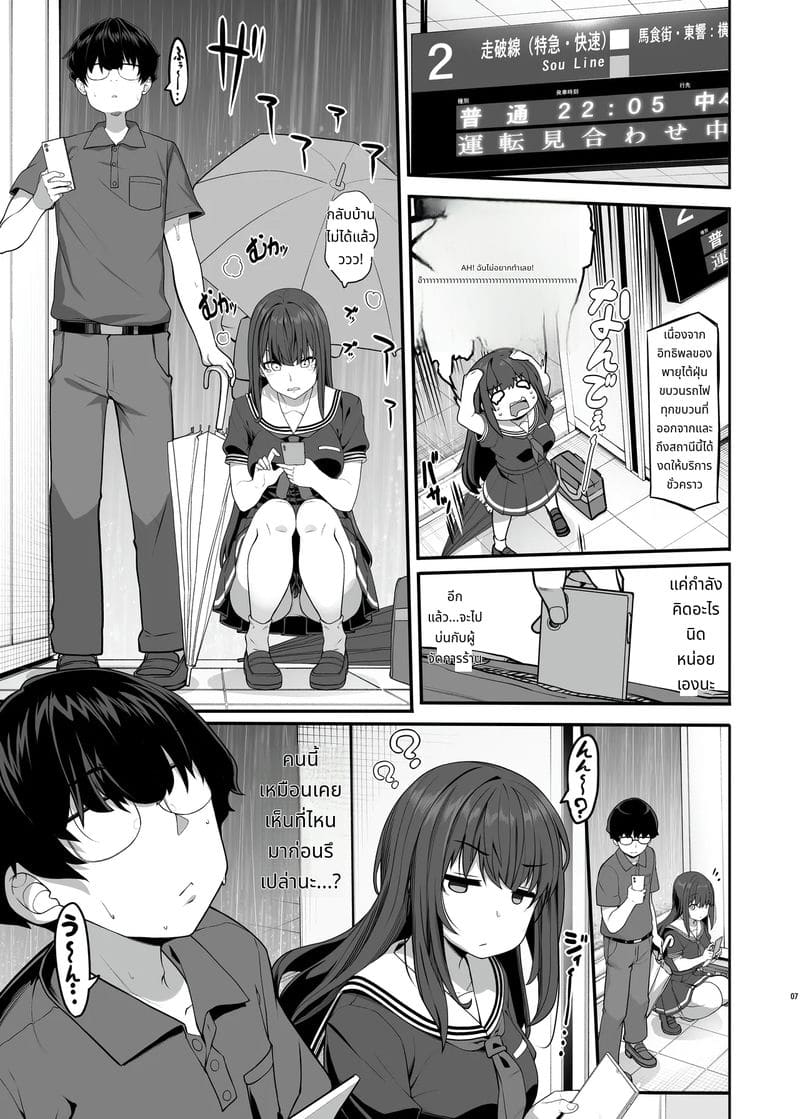 อายาซึกิ อามาเนะปิดหน้าแท้จริงแล้วรัก ภาพ 5