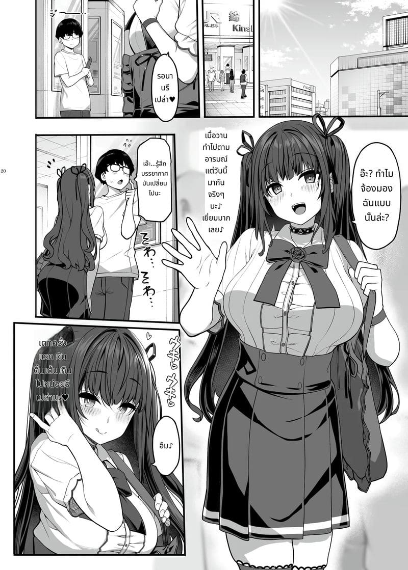 อายาซึกิ อามาเนะปิดหน้าแท้จริงแล้วรัก ภาพ 18