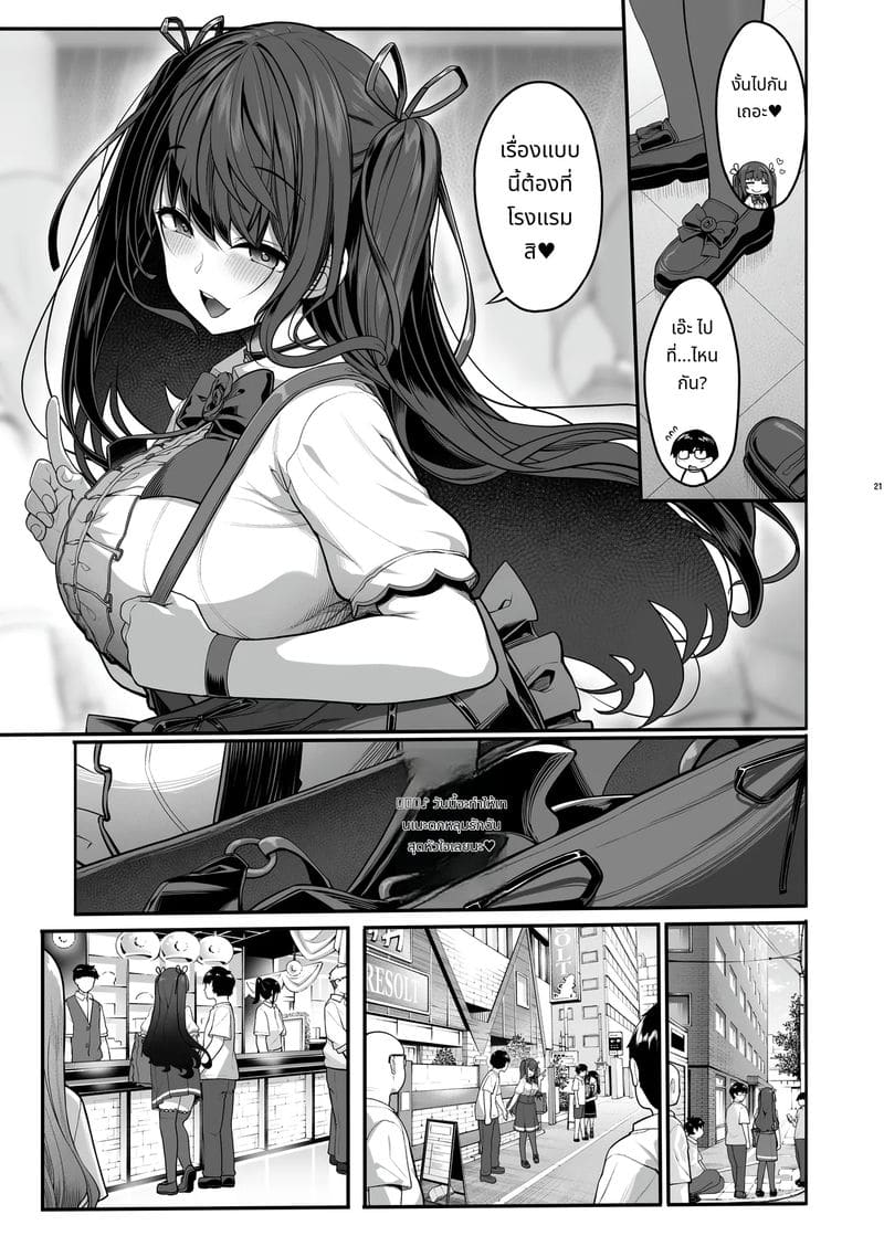 อายาซึกิ อามาเนะปิดหน้าแท้จริงแล้วรัก ภาพ 19