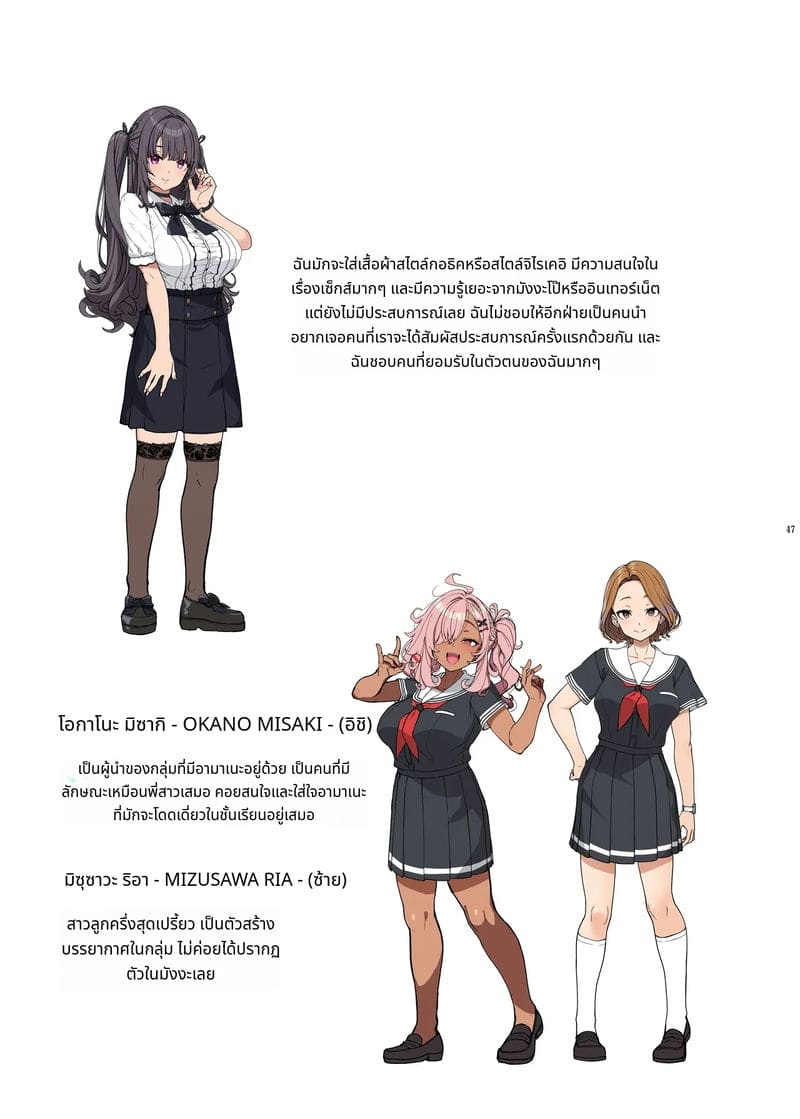 อายาซึกิ อามาเนะปิดหน้าแท้จริงแล้วรัก ภาพ 45