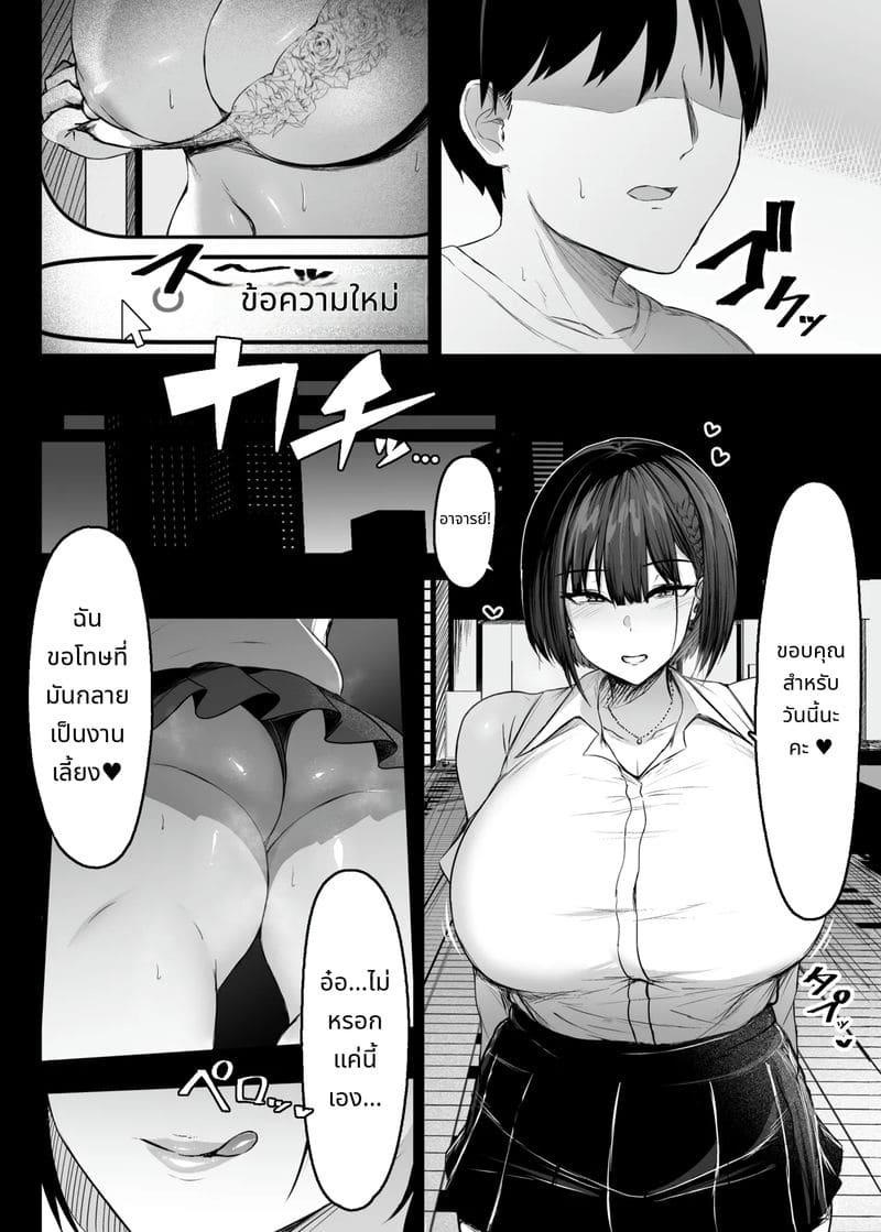 ประตูนั้นหวาน ภาพ 3