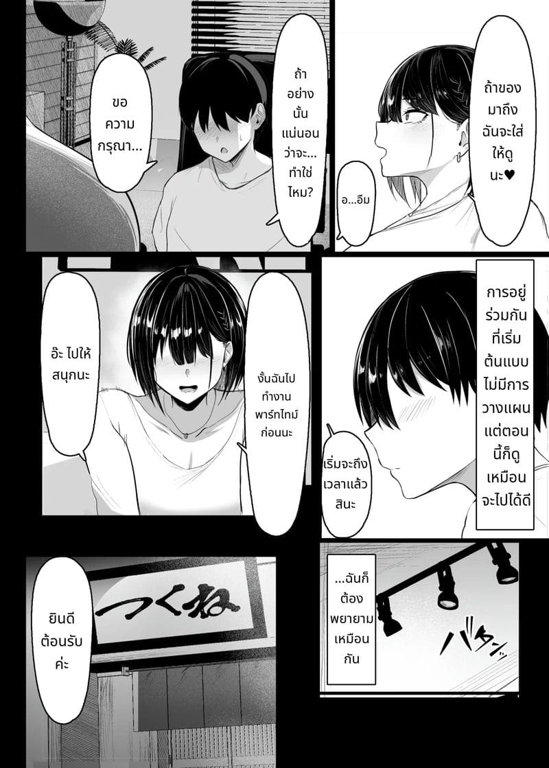 ประตูนั้นหวาน ภาพ 9