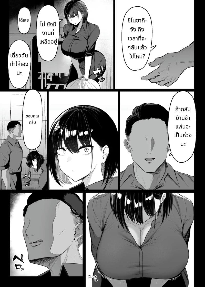 ประตูนั้นหวาน ภาพ 10