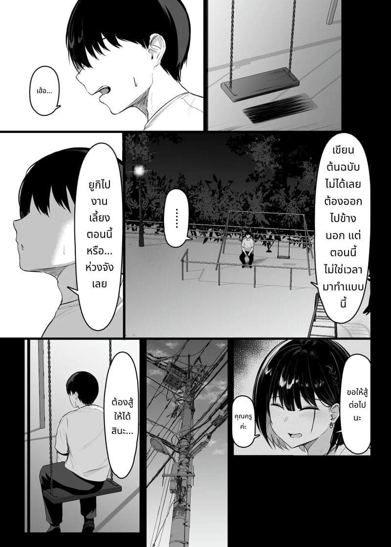 ประตูนั้นหวาน ภาพ 14