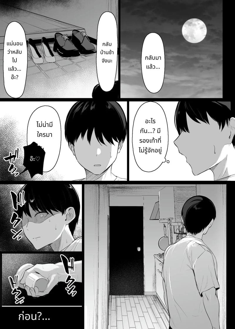 ประตูนั้นหวาน ภาพ 42