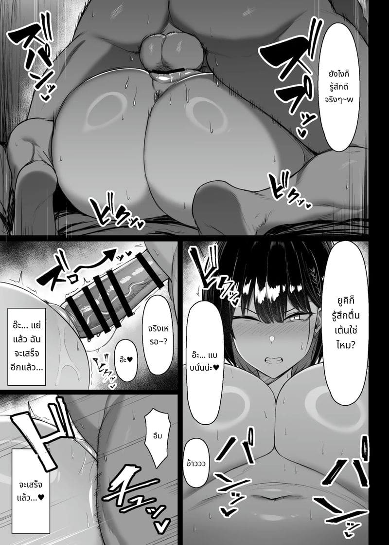 ประตูนั้นหวาน ภาพ 46