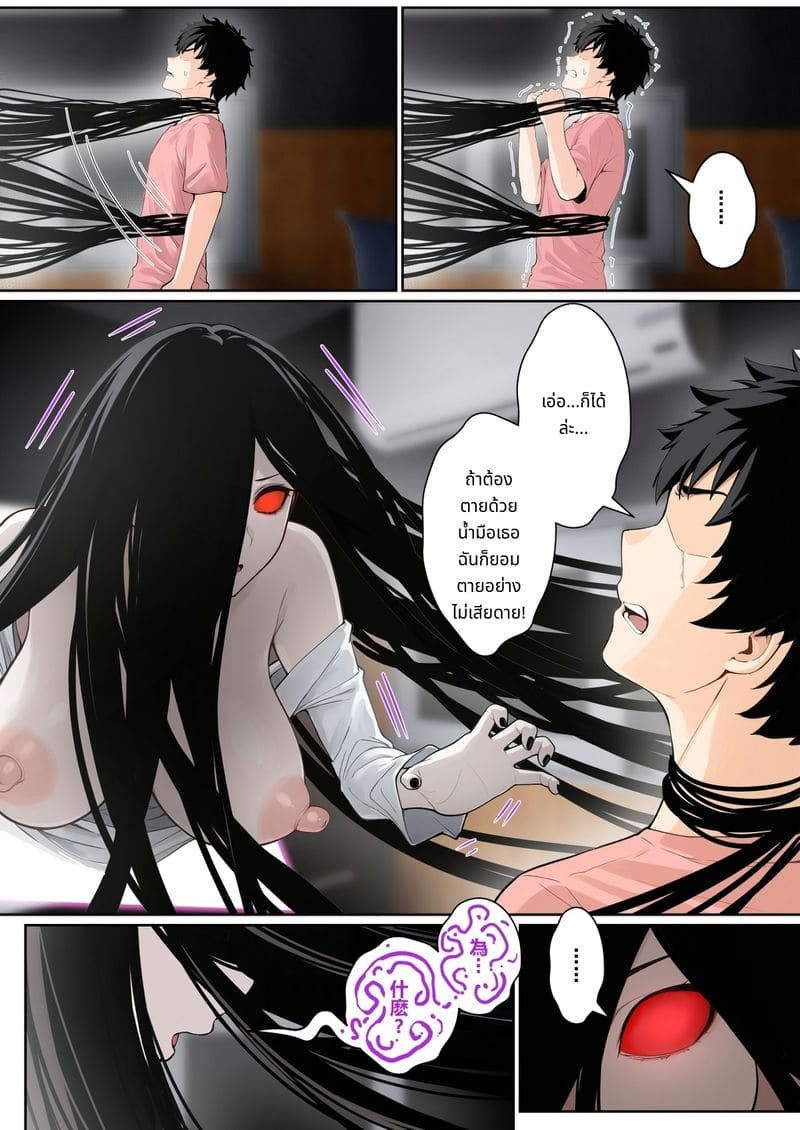 เรื่องของซาดาโกะติดหน้าจอคอมพิวเตอร์ 3 ภาพ 1