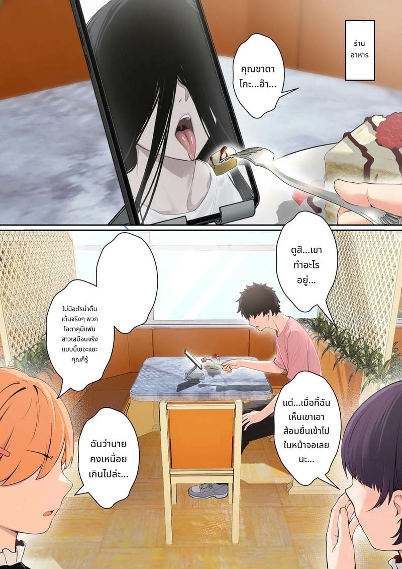 เรื่องของซาดาโกะติดหน้าจอคอมพิวเตอร์ 3 ภาพ 22