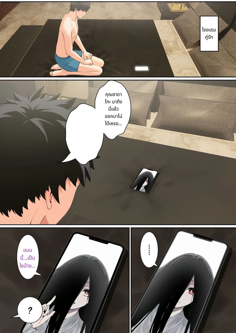 เรื่องของซาดาโกะติดหน้าจอคอมพิวเตอร์ 3 ภาพ 23