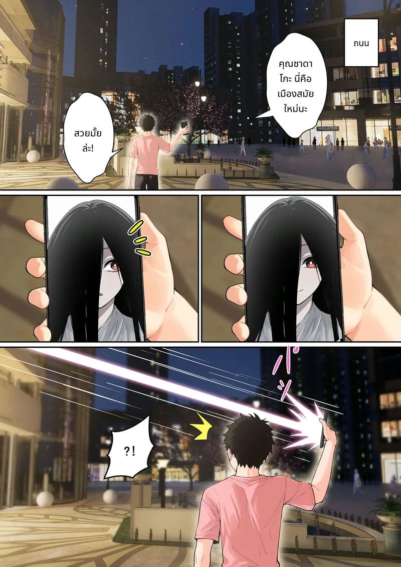 เรื่องของซาดาโกะติดหน้าจอคอมพิวเตอร์ 3 ภาพ 32