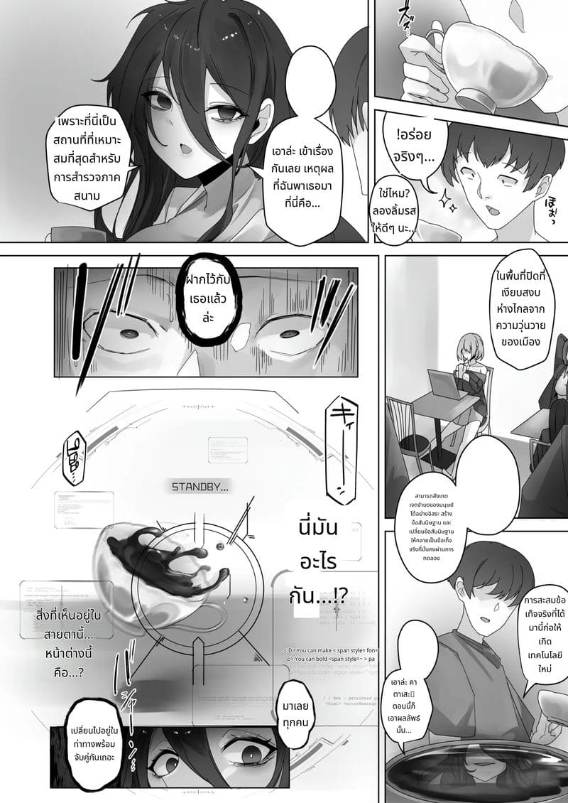 อุปกรณ์ด้วยนาโนแมชีน ภาพ 6