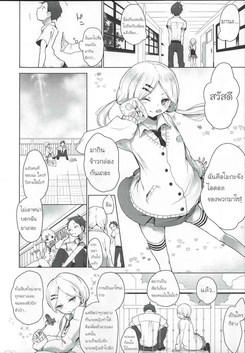 โรงเรียนฝึกทาส 3 ภาพ 1