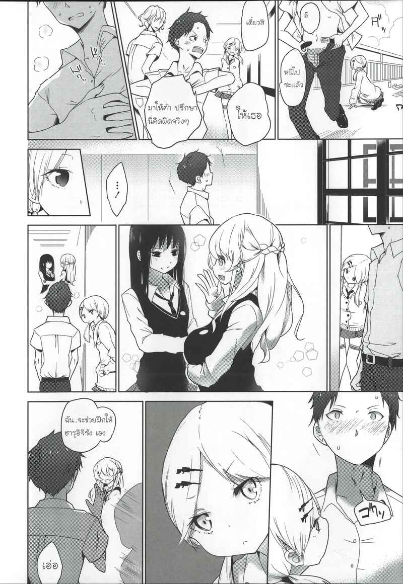 โรงเรียนฝึกทาส 3 ภาพ 3