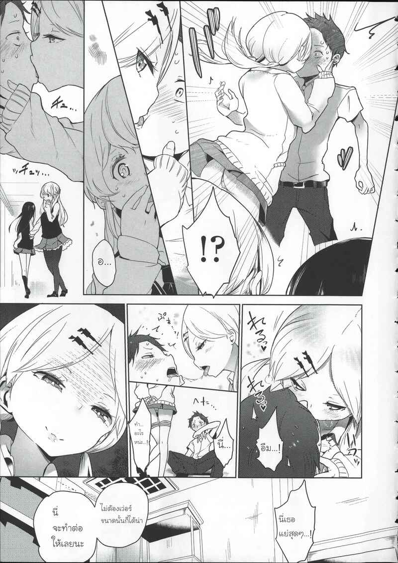 โรงเรียนฝึกทาส 3 ภาพ 4