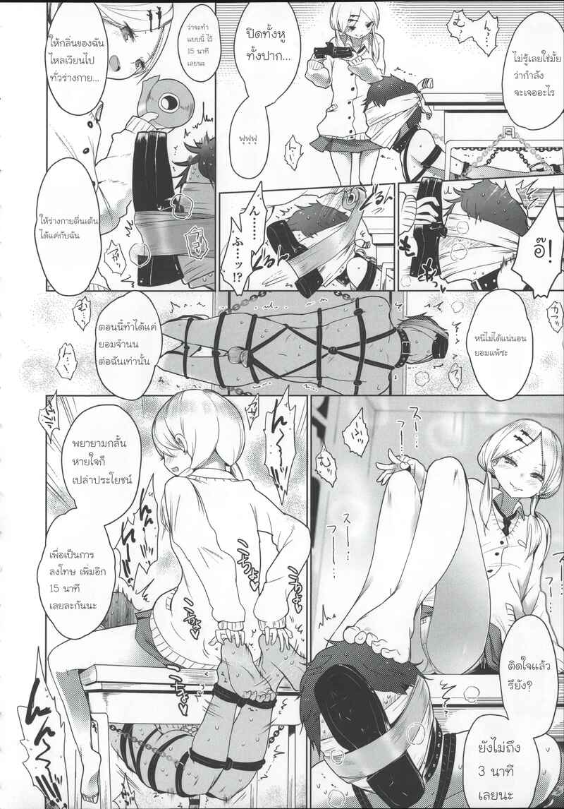 โรงเรียนฝึกทาส 3 ภาพ 9