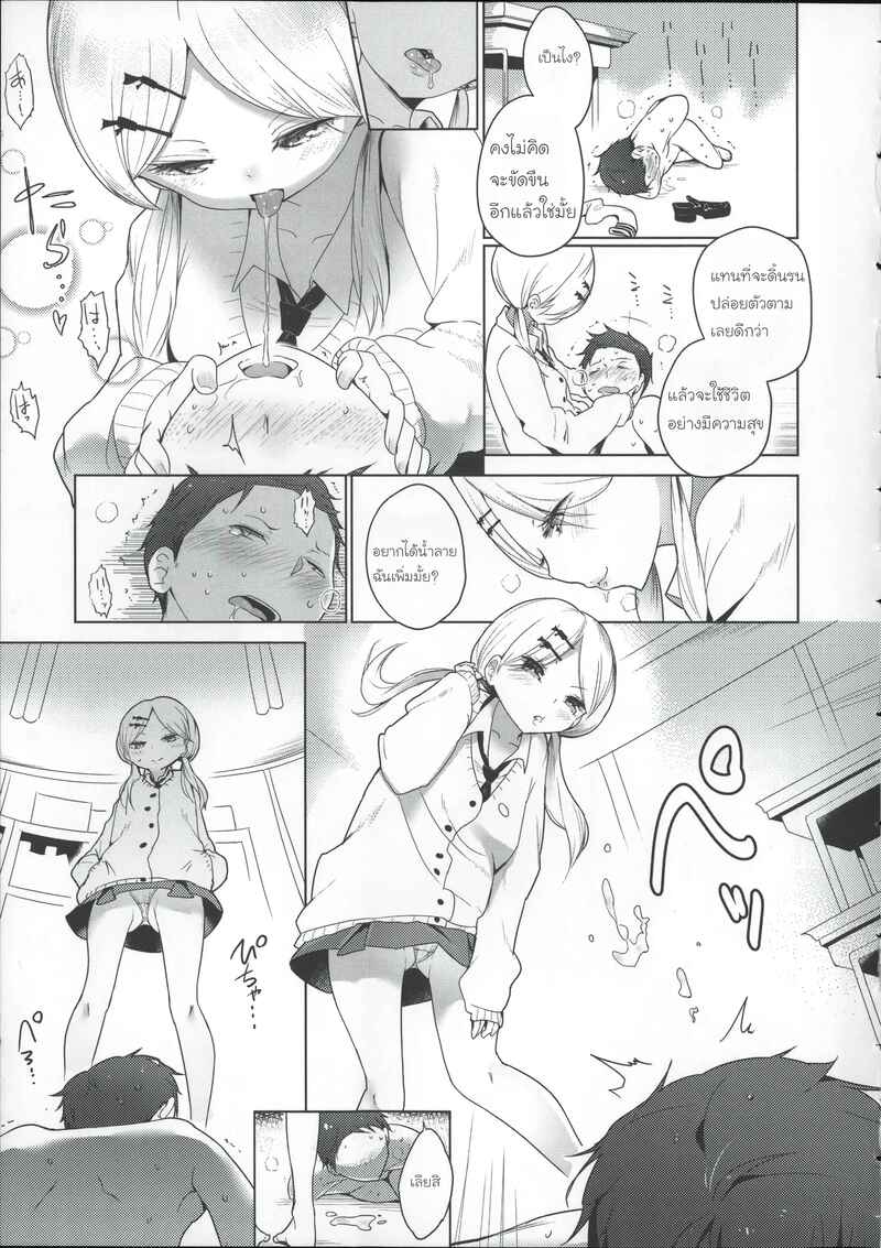 โรงเรียนฝึกทาส 3 ภาพ 10