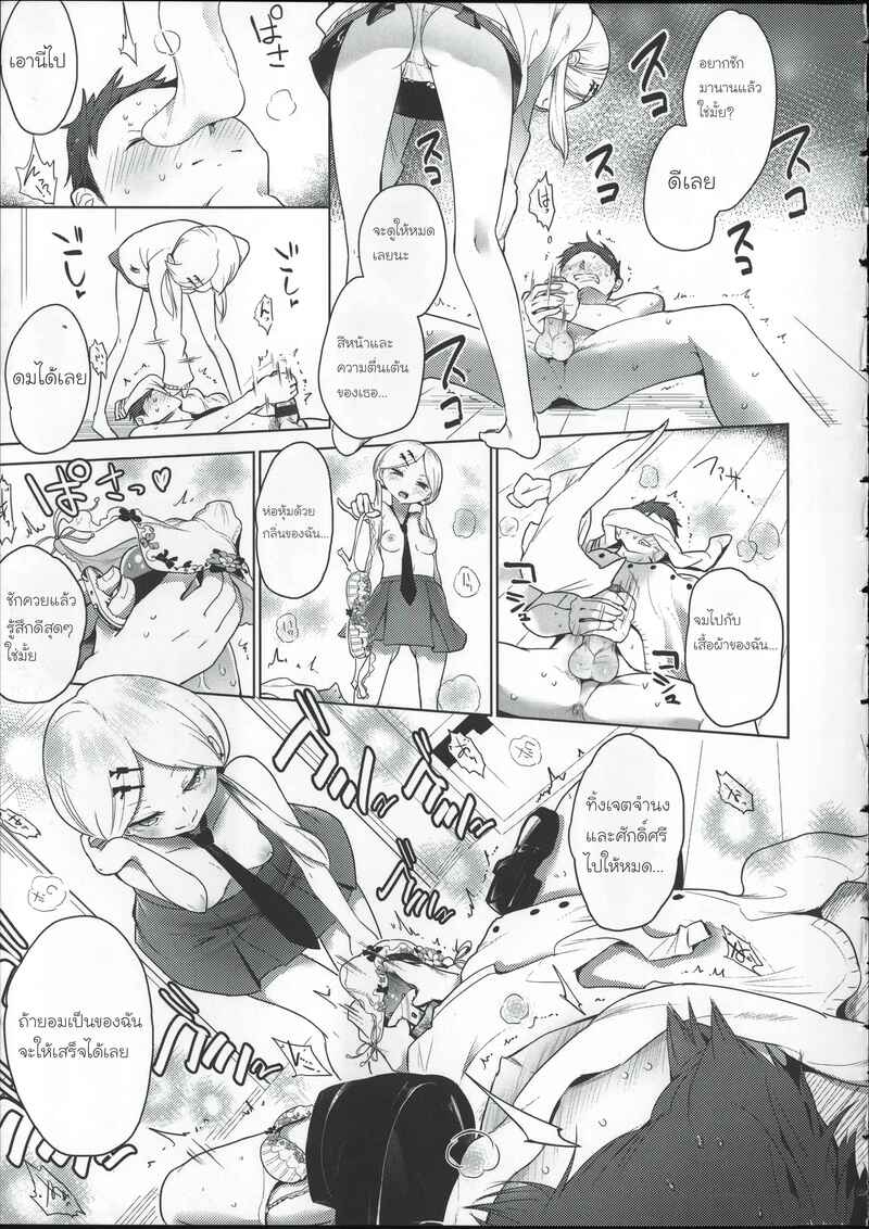 โรงเรียนฝึกทาส 3 ภาพ 12