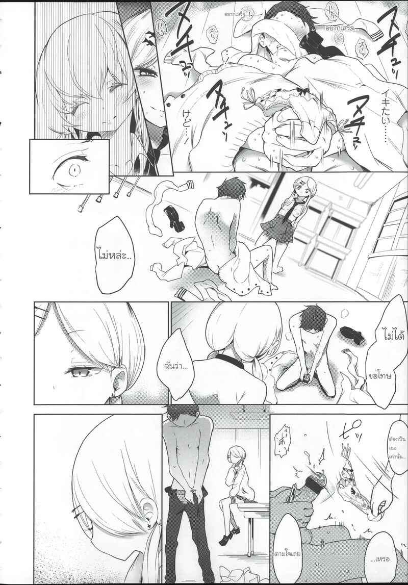 โรงเรียนฝึกทาส 3 ภาพ 13