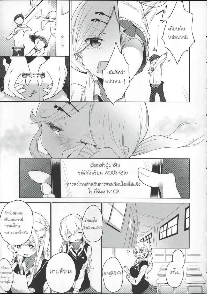 โรงเรียนฝึกทาส 3 ภาพ 14