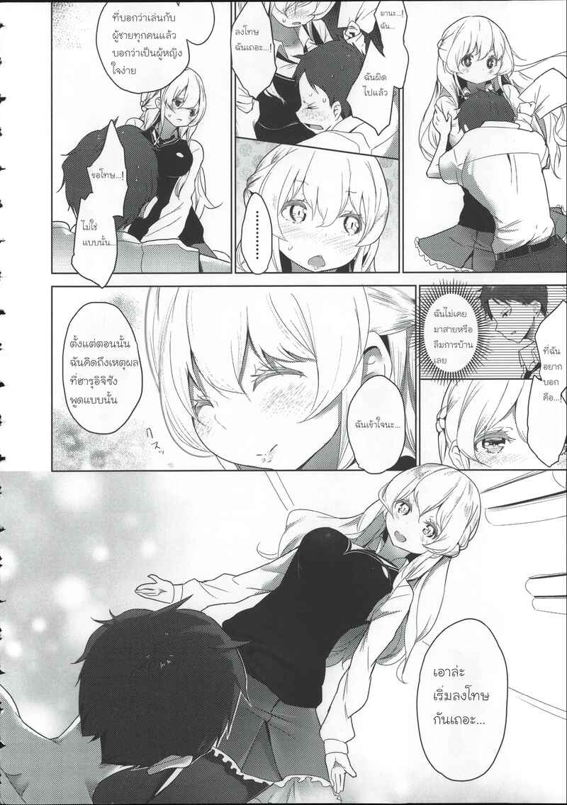 โรงเรียนฝึกทาส 3 ภาพ 15