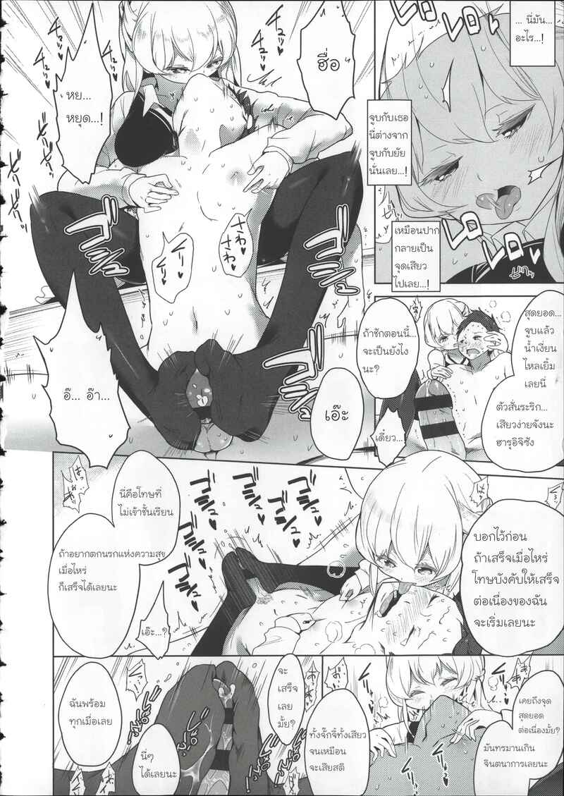 โรงเรียนฝึกทาส 3 ภาพ 17