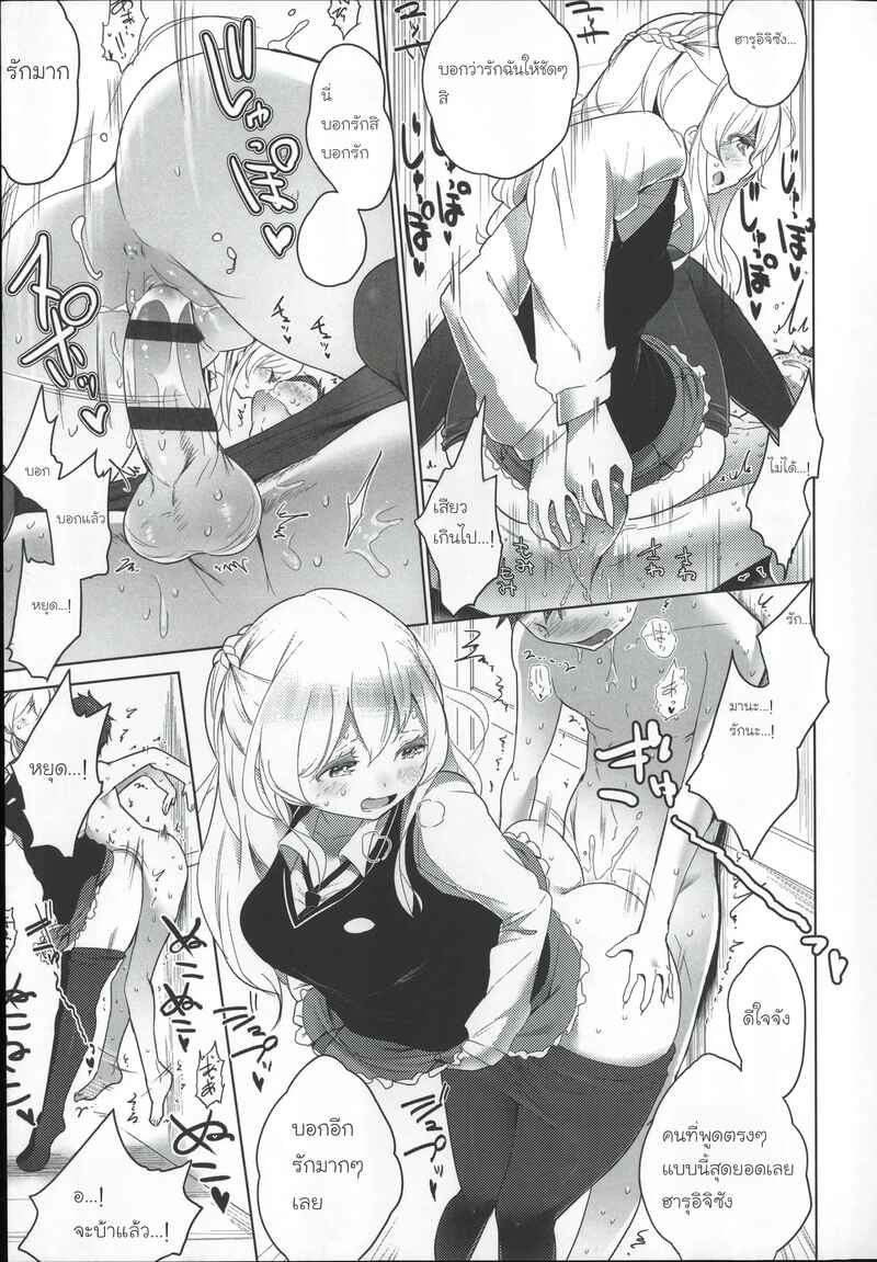 โรงเรียนฝึกทาส 3 ภาพ 20