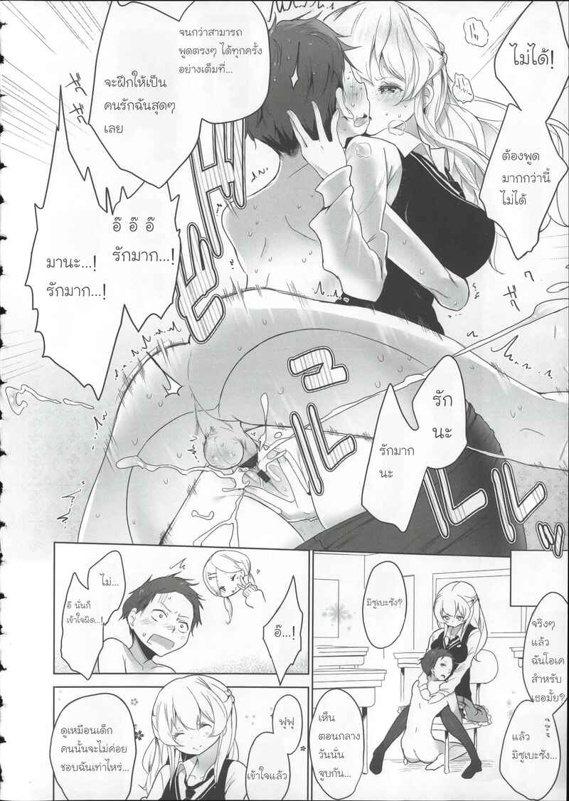 โรงเรียนฝึกทาส 3 ภาพ 21