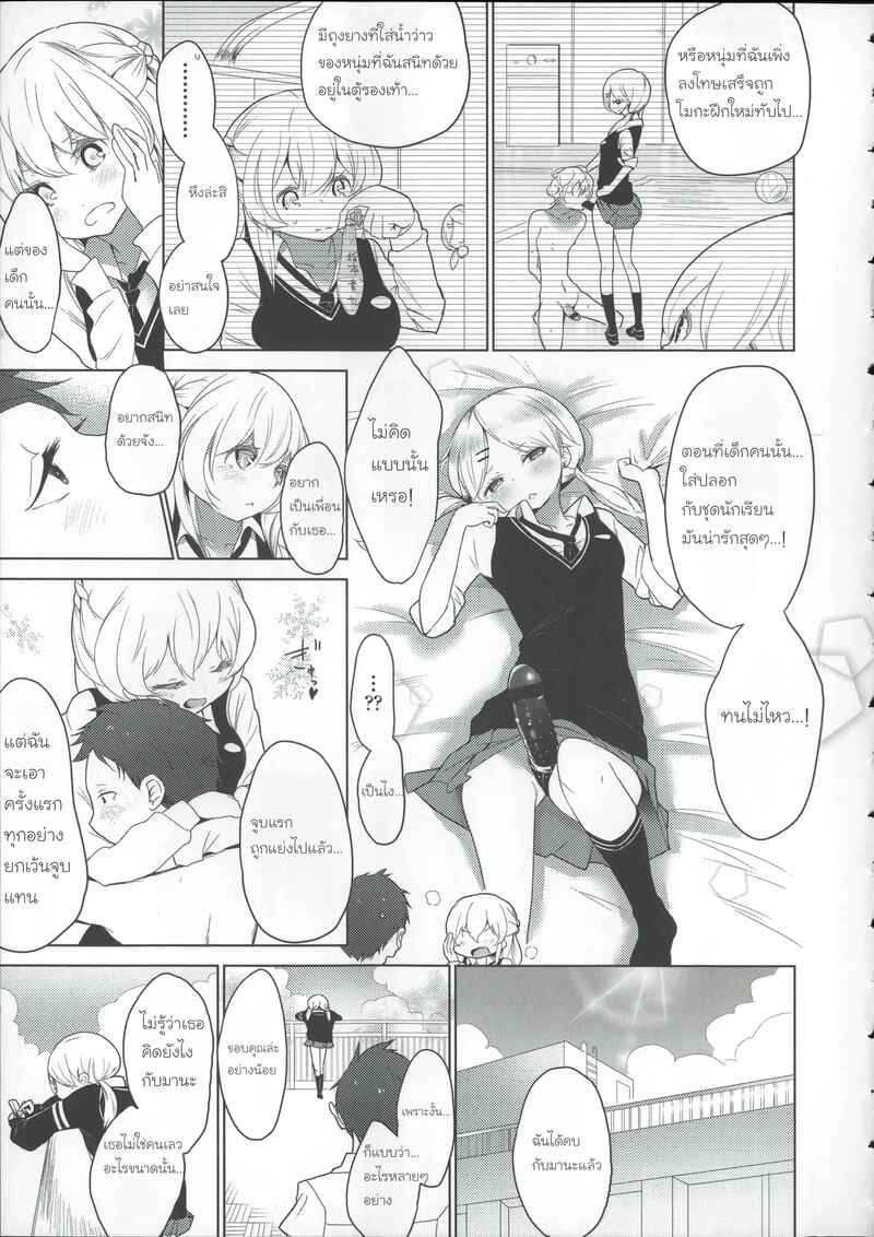 โรงเรียนฝึกทาส 3 ภาพ 22