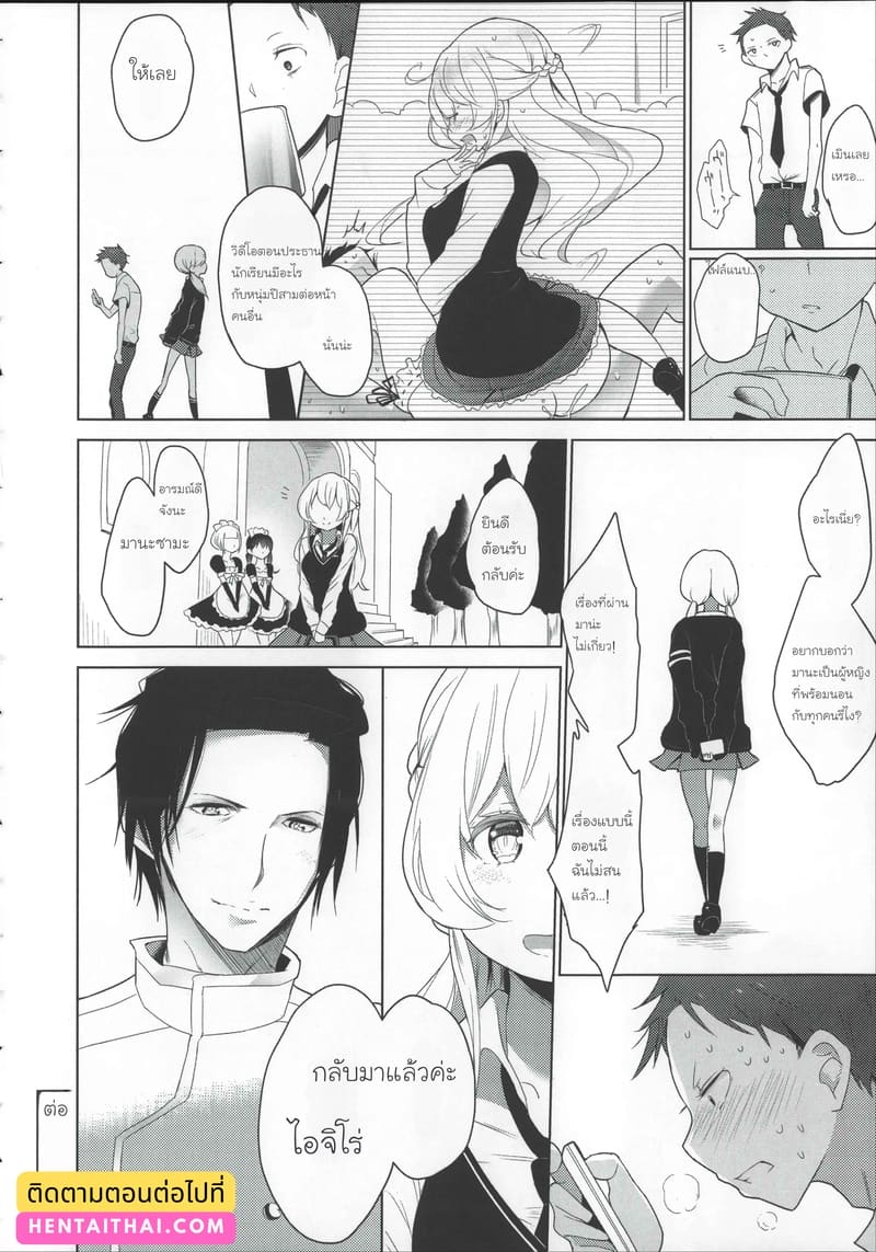 โรงเรียนฝึกทาส 3 ภาพ 23