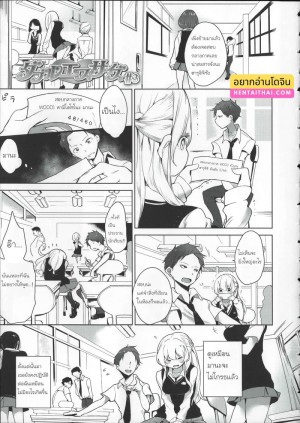 โดจิน โรงเรียนฝึกทาส 3 แนว slave แปลไทย