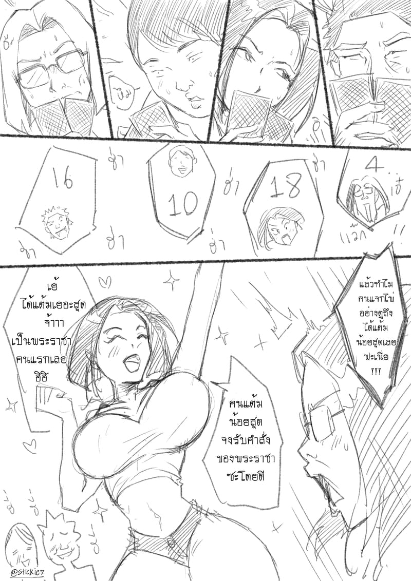 เมื่อแฟนผมไปกินเหล้ากับเพื่อน ภาพ 4