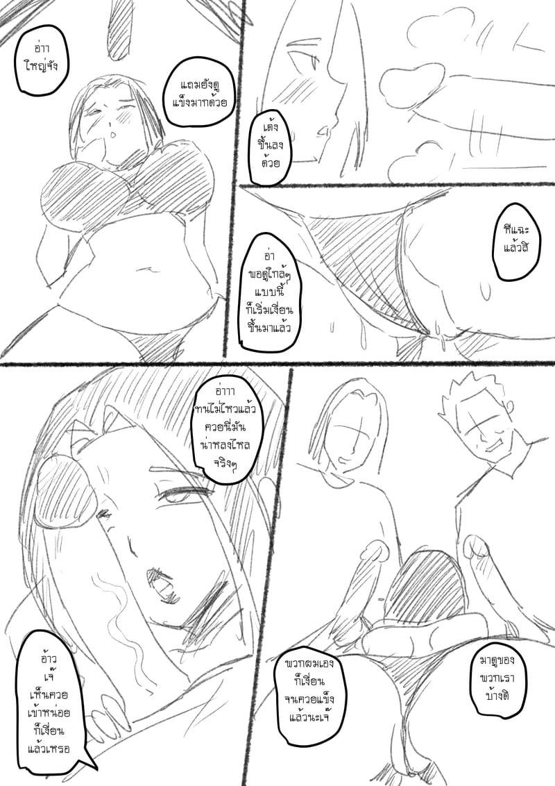 เมื่อแฟนผมไปกินเหล้ากับเพื่อน ภาพ 9