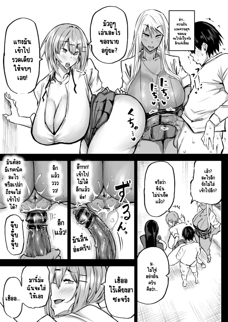 ไอหนุ่มหน้าจืดกับของลับที่ไม่เล็กนะครับ 2 ภาพ 4