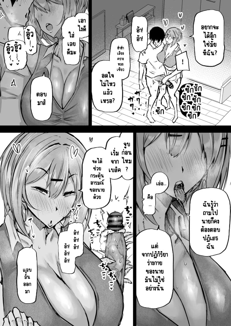 ไอหนุ่มหน้าจืดกับของลับที่ไม่เล็กนะครับ 2 ภาพ 14