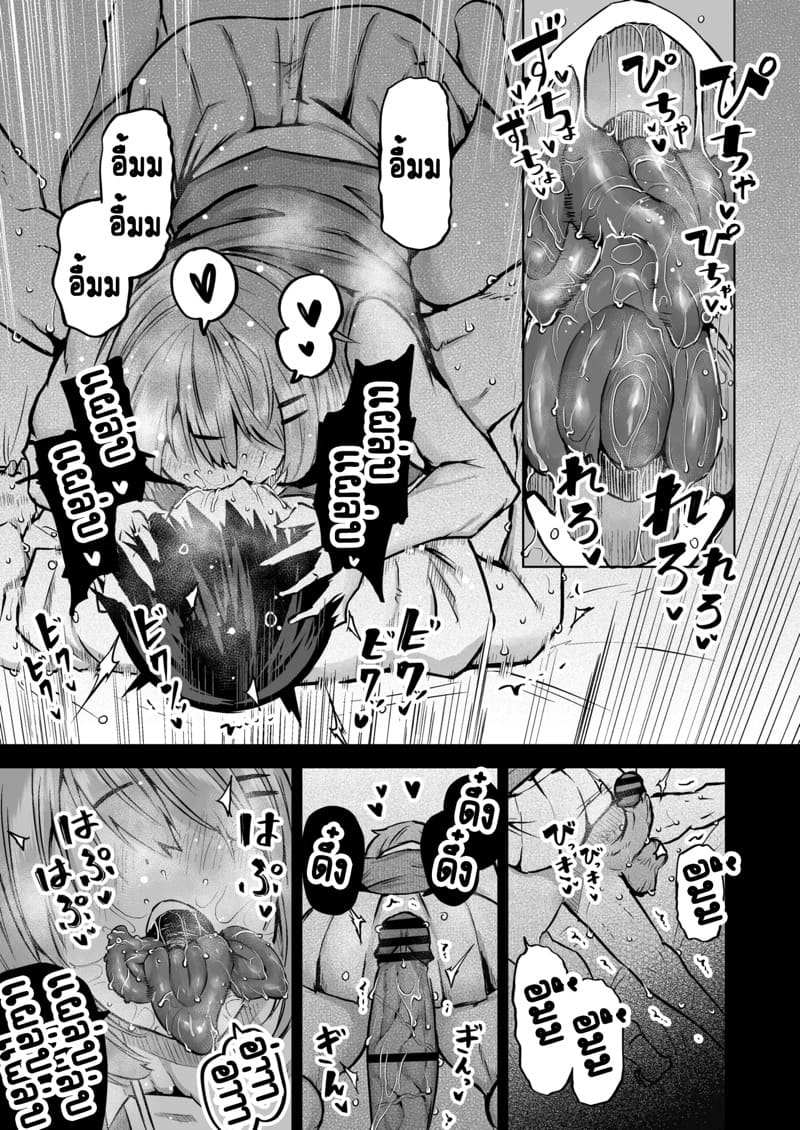 ไอหนุ่มหน้าจืดกับของลับที่ไม่เล็กนะครับ 2 ภาพ 15