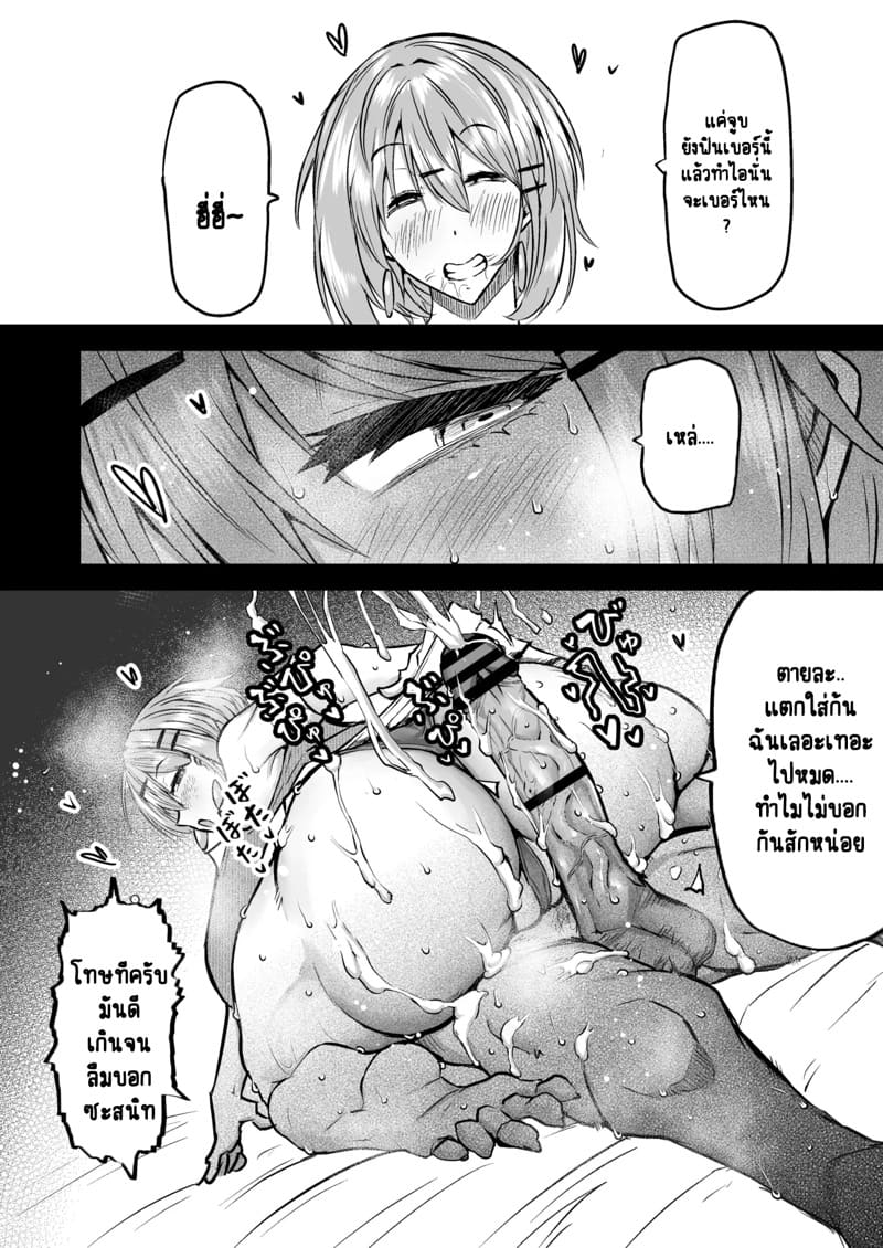 ไอหนุ่มหน้าจืดกับของลับที่ไม่เล็กนะครับ 2 ภาพ 19