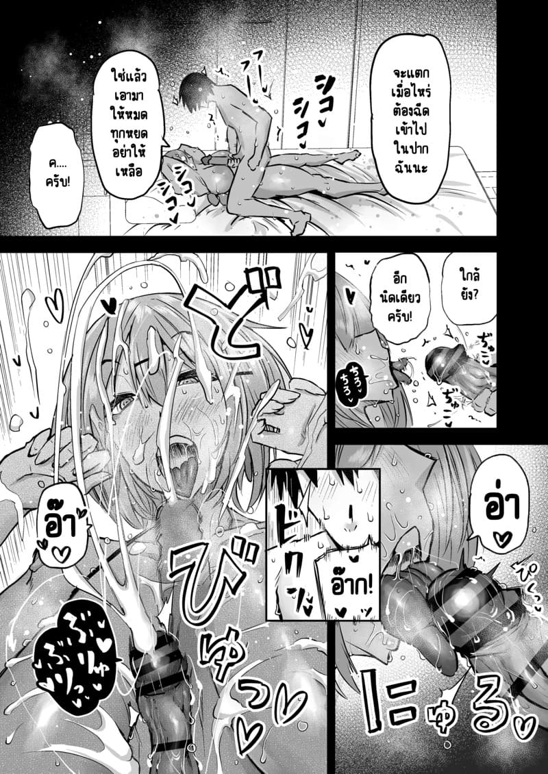 ไอหนุ่มหน้าจืดกับของลับที่ไม่เล็กนะครับ 2 ภาพ 37