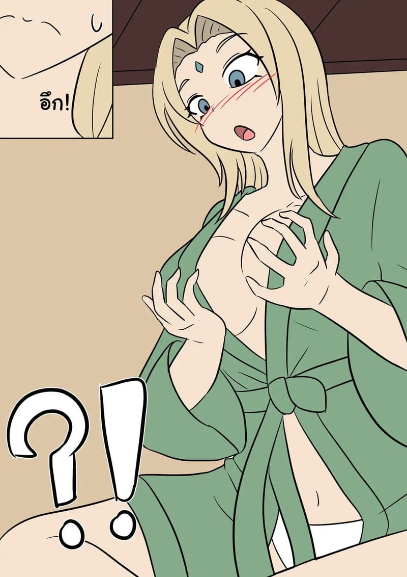 คาถาสลับร่าง ภาพ 8