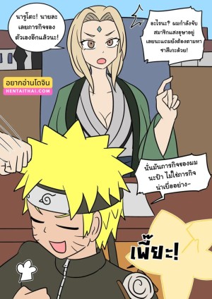 อ่านโดจิน คาถาสลับร่าง แปลไทย