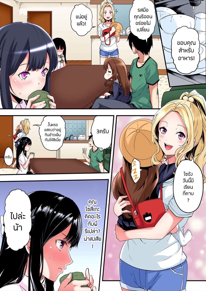 คุณแม่สาวแกล 6 ภาพ 5