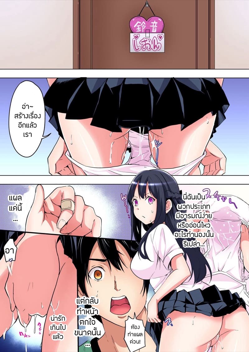 คุณแม่สาวแกล 6 ภาพ 11