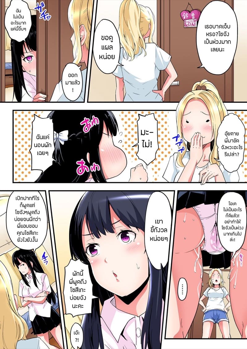 คุณแม่สาวแกล 6 ภาพ 13